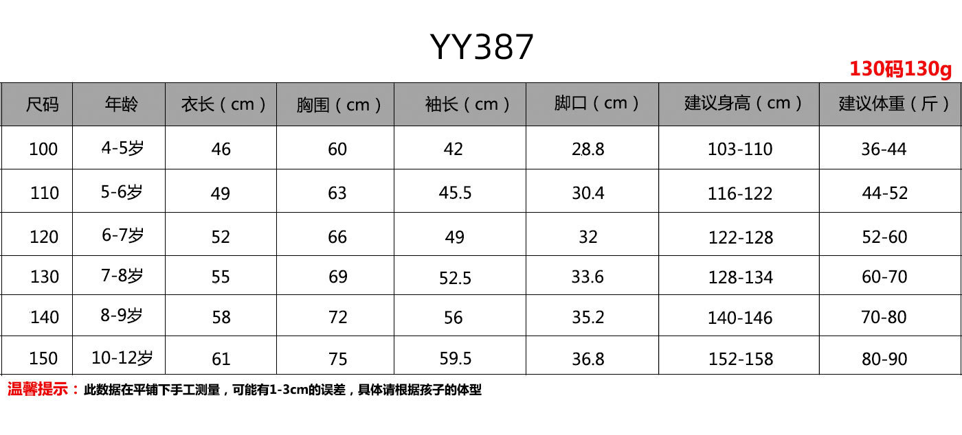YY387.png