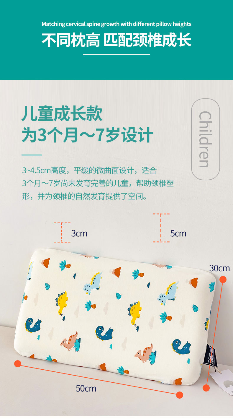 儿童有机记忆枕_03.jpg