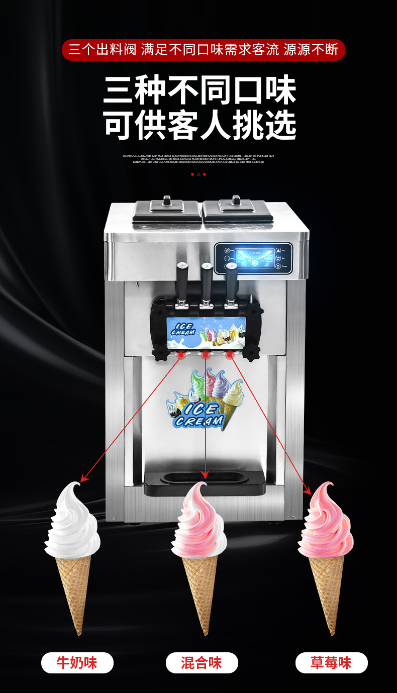 冰淇淋机_06.jpg