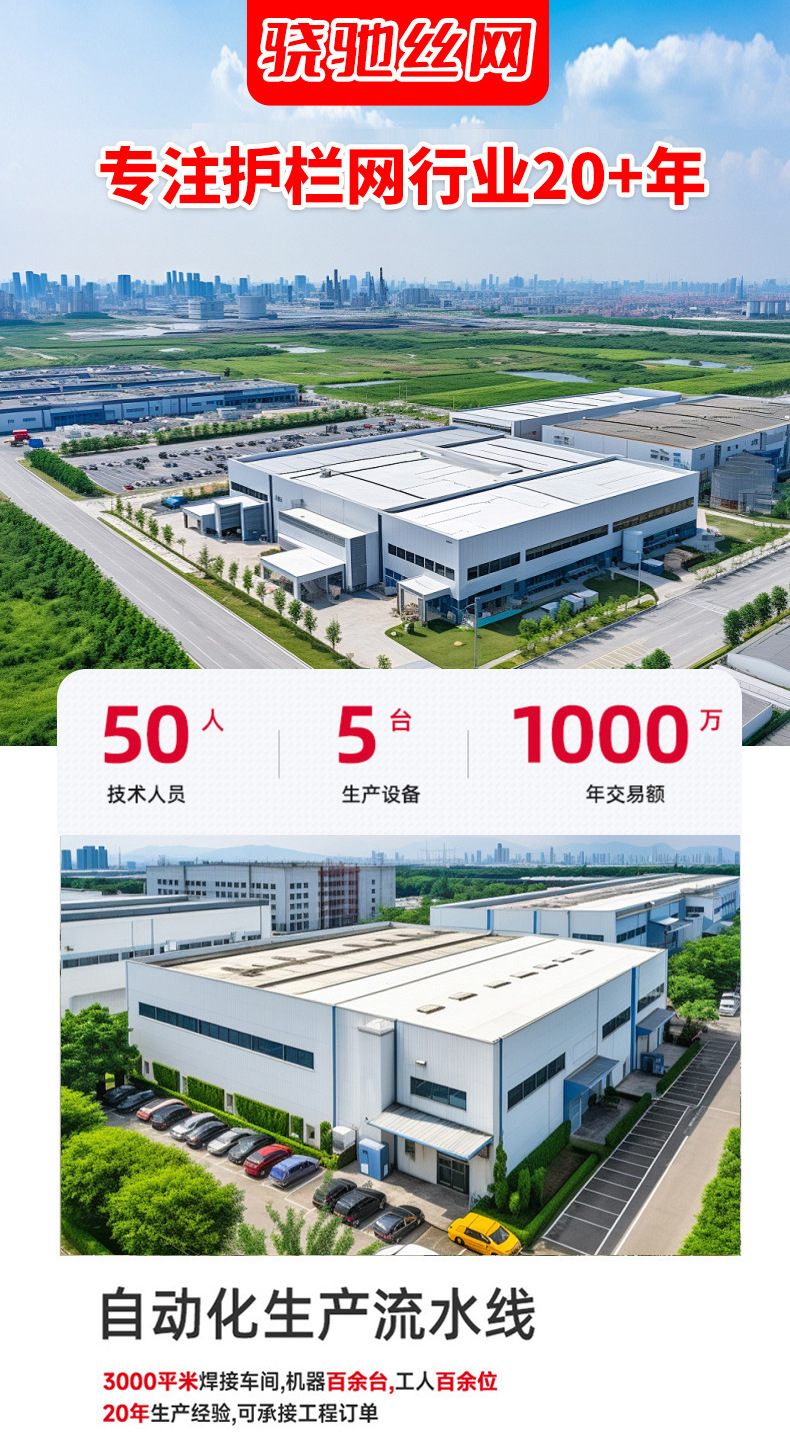 无缝车间隔离网