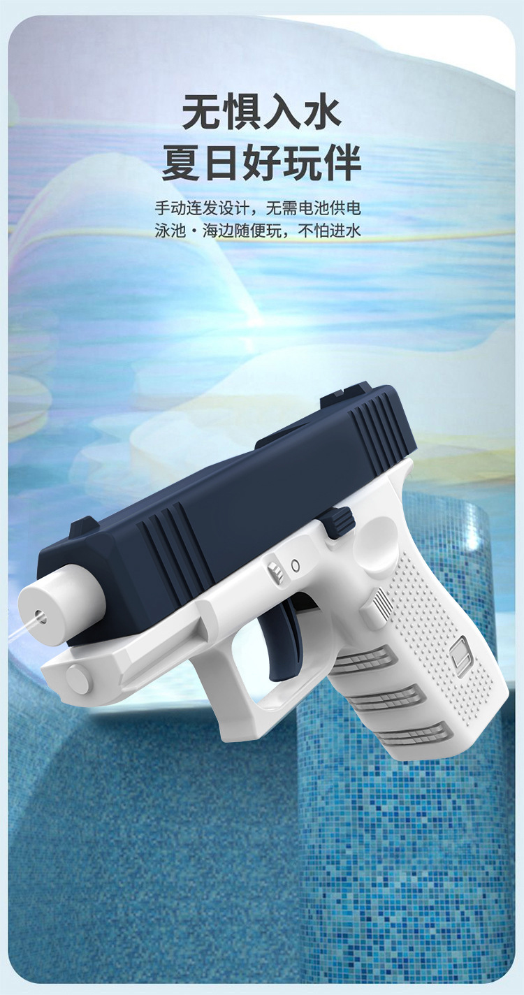 格洛克电动水枪-详情页_08.jpg