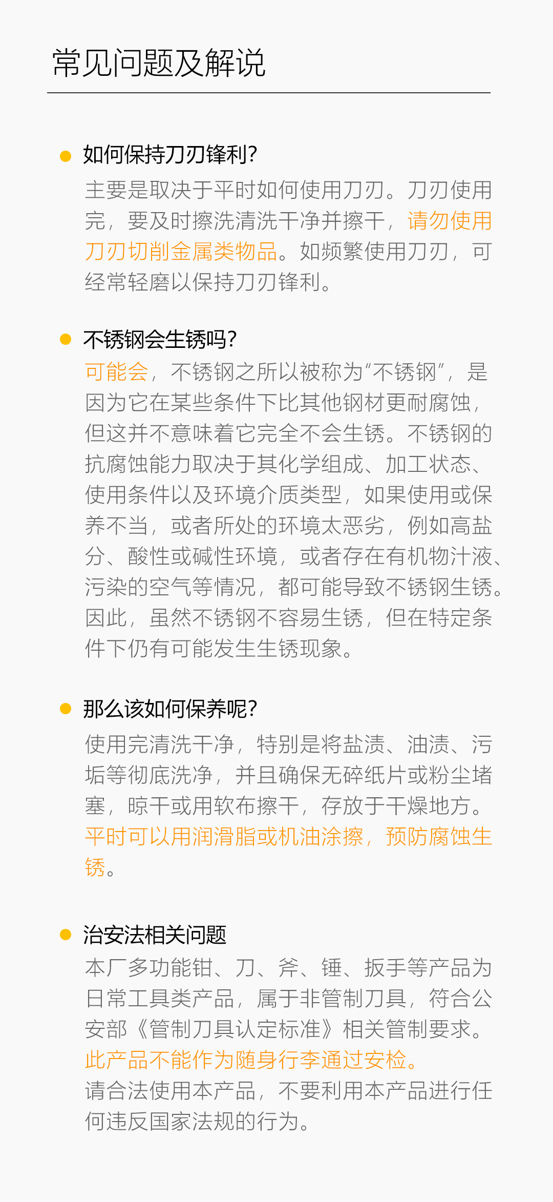 常见问题解答.jpg