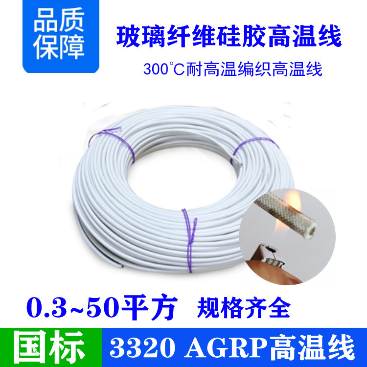 硅胶编织高温线1_副本2