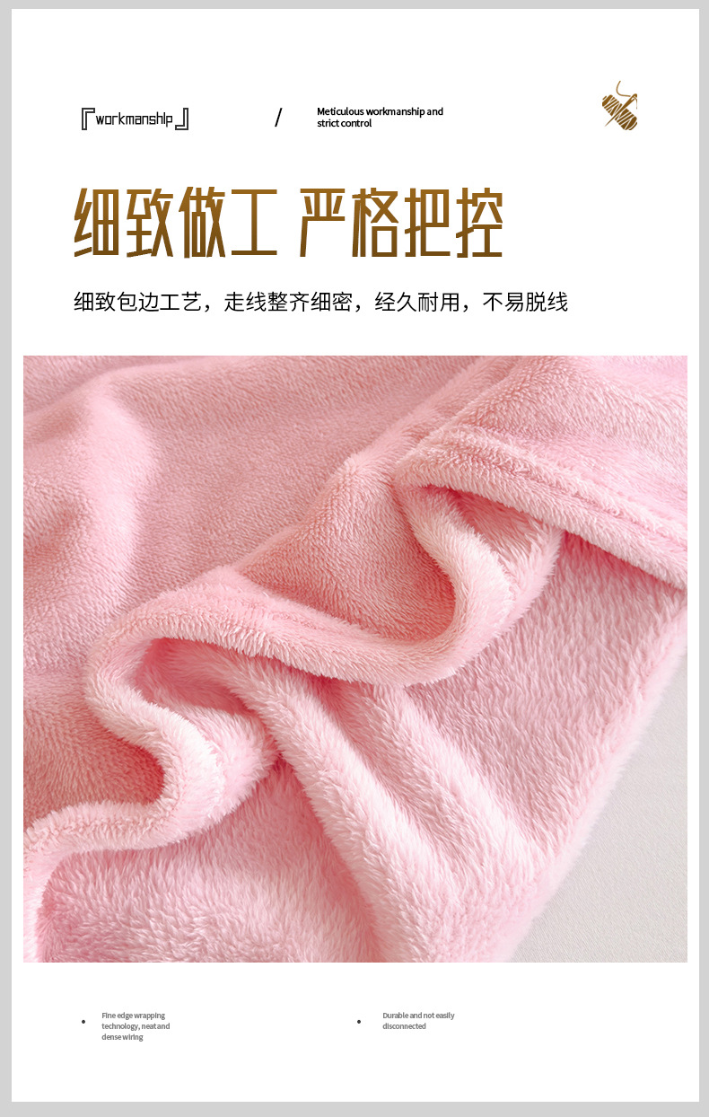 找家纺所有-舒棉绒-粉色_11.jpg