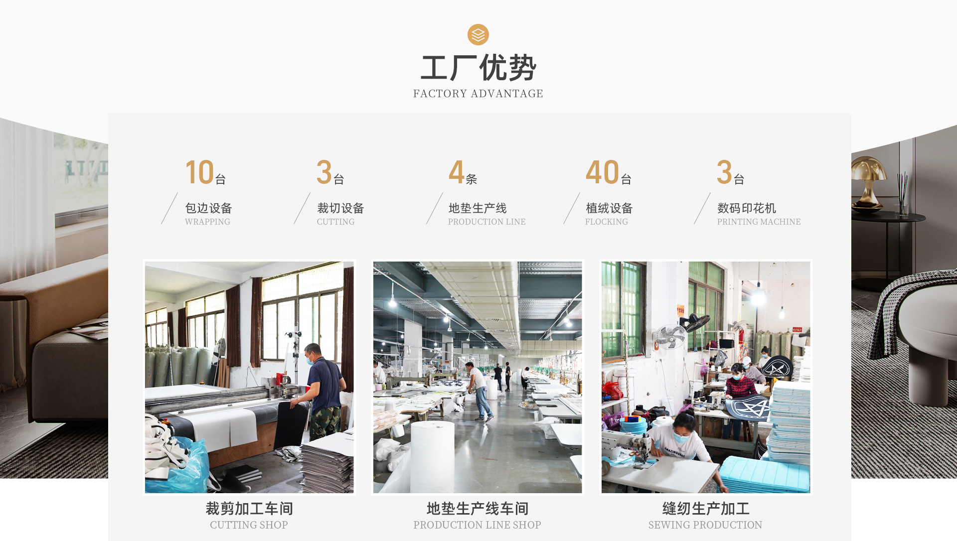 首页-义乌市吉美地毯有限公司-1_05