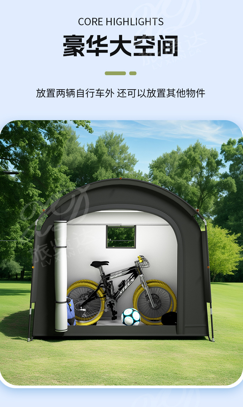 储物帐篷