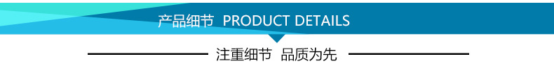 产品细节.jpg