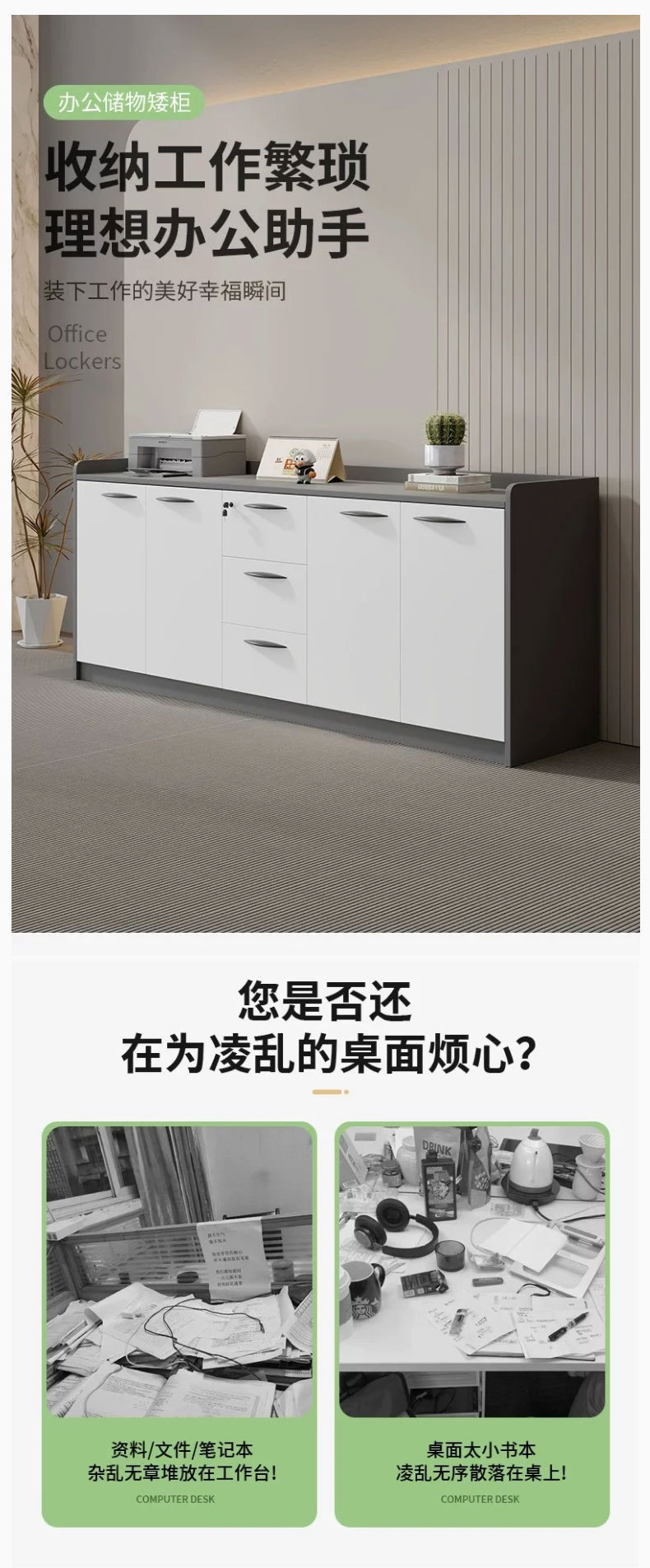 办公矮柜地柜
