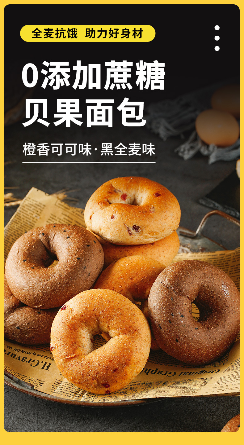 贝果.jpg
