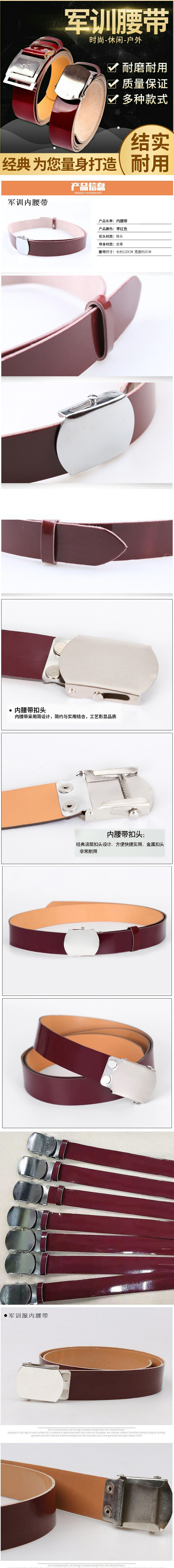 皮革军训内腰带总插图1新