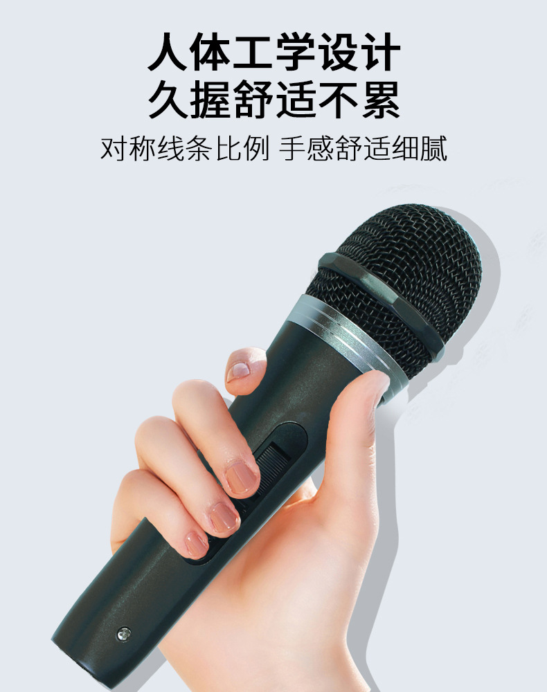 有线麦克风
