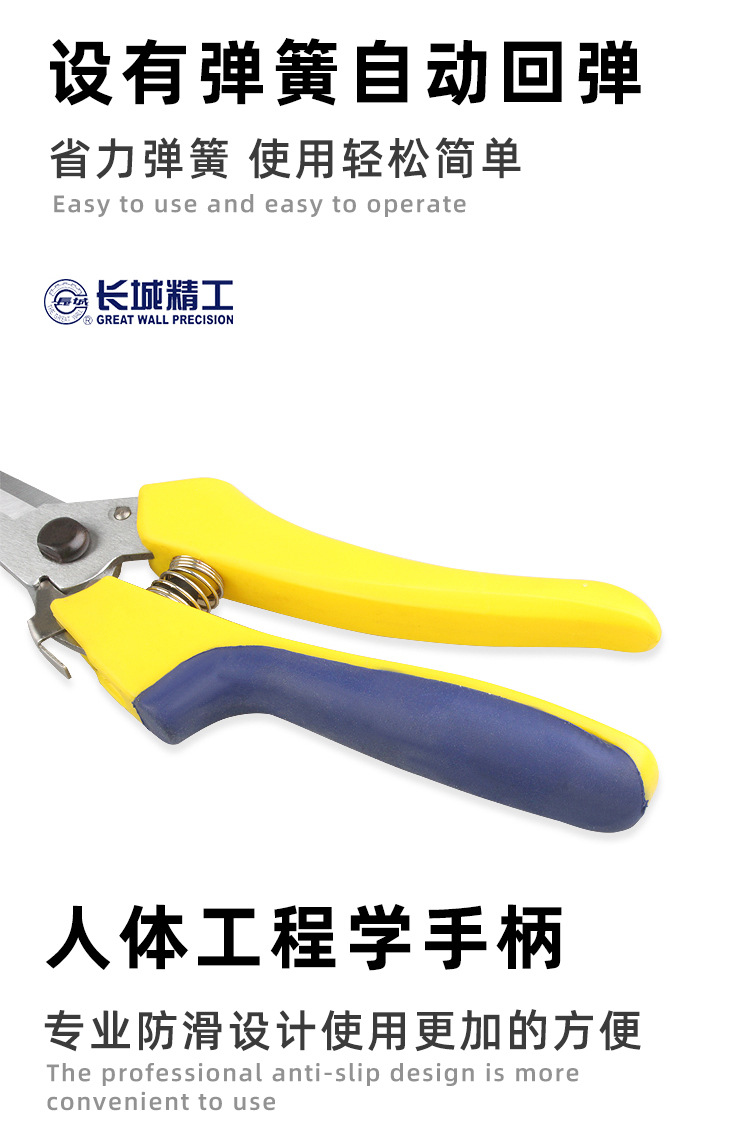 园林剪详情_05