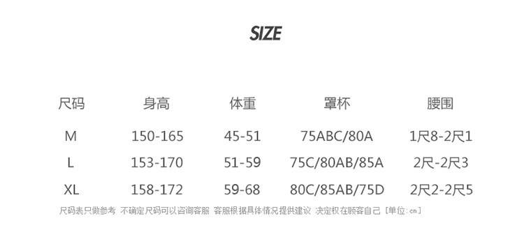 750尺码表-2.jpg