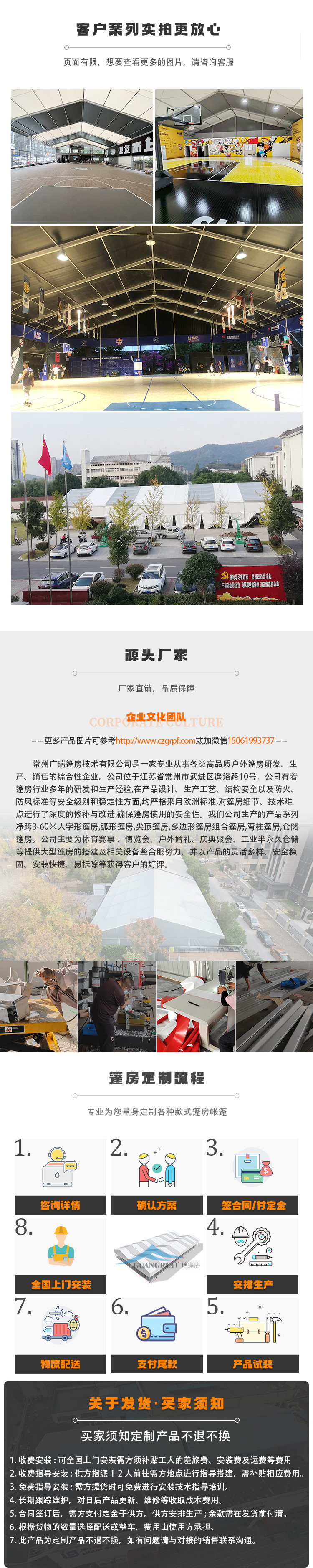 体育篷房_03