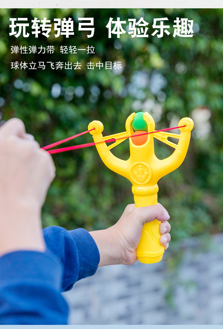 儿童塑料软球弹弓_04.jpg