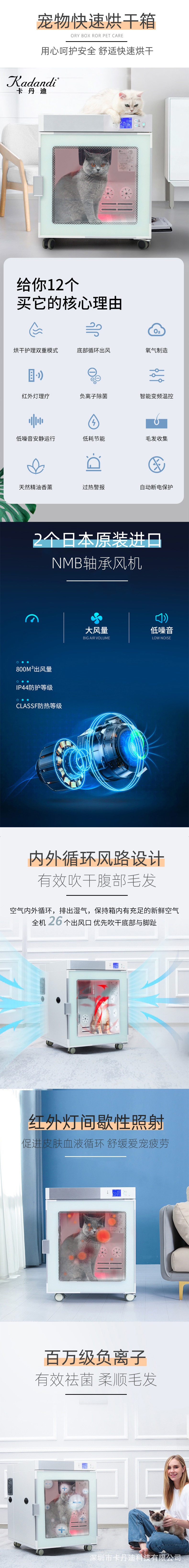 宠物全自动烘干箱KD-007
