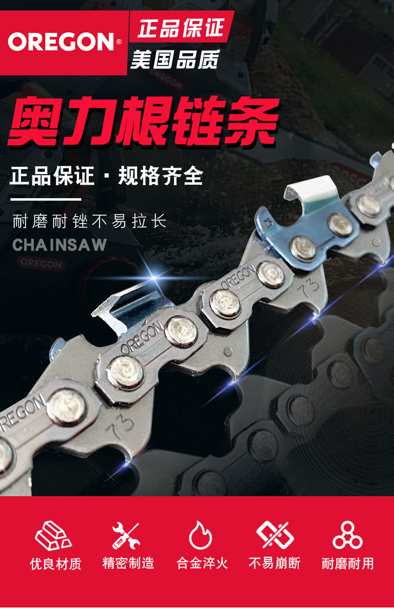 奥力根链条_01.png