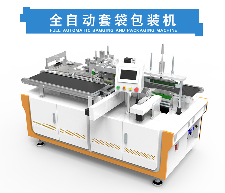 自动套袋机详情页_01