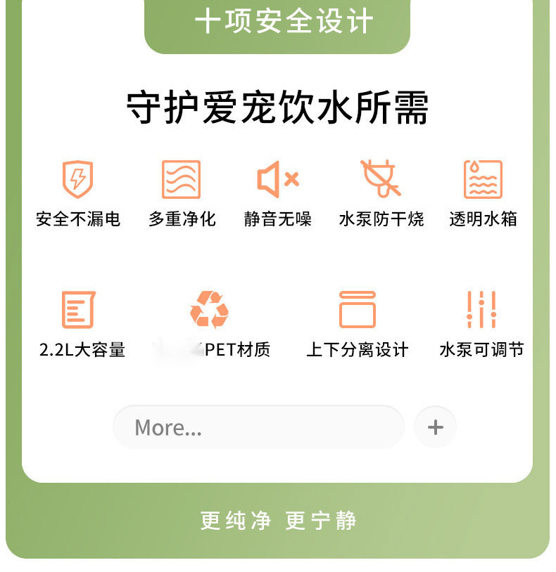 宠物饮水机详情_02.jpg