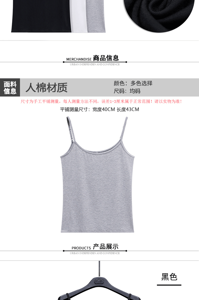 莫代尔吊带背心