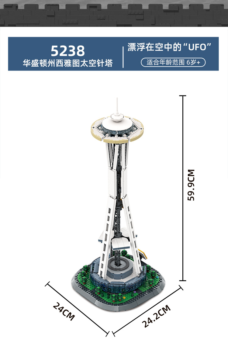 5238-西雅图太空针塔_02.jpg