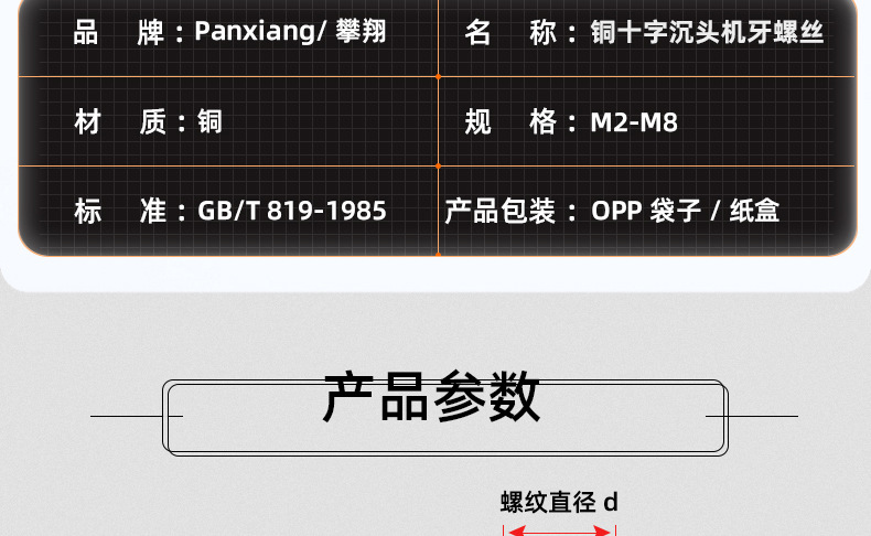 铜十字沉头机牙螺丝_03_12.jpg