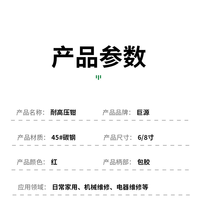详情模版_10.jpg