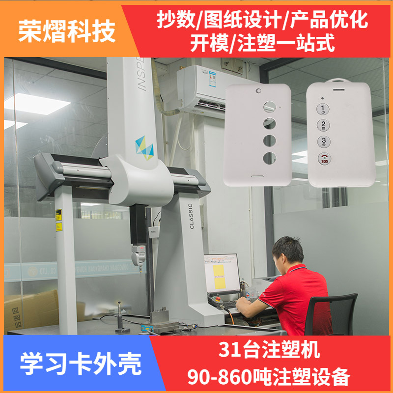 学生卡3