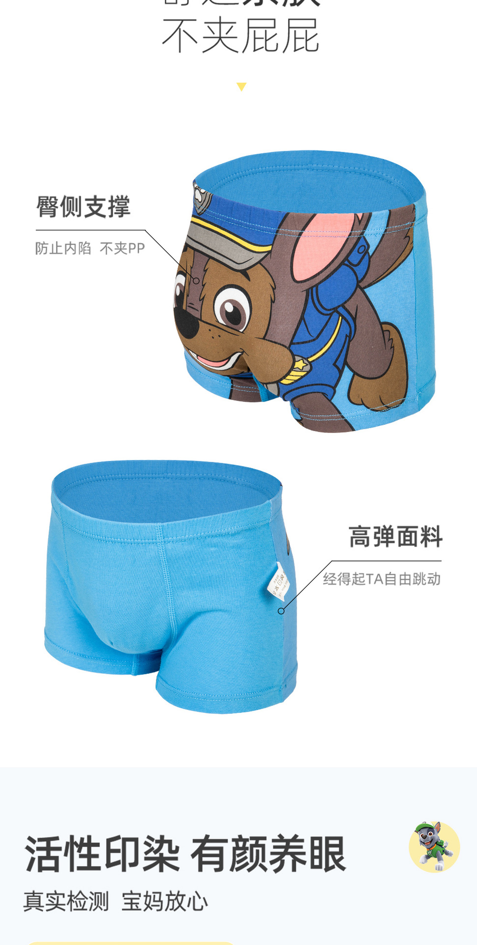 男童平角内裤 (10).jpg