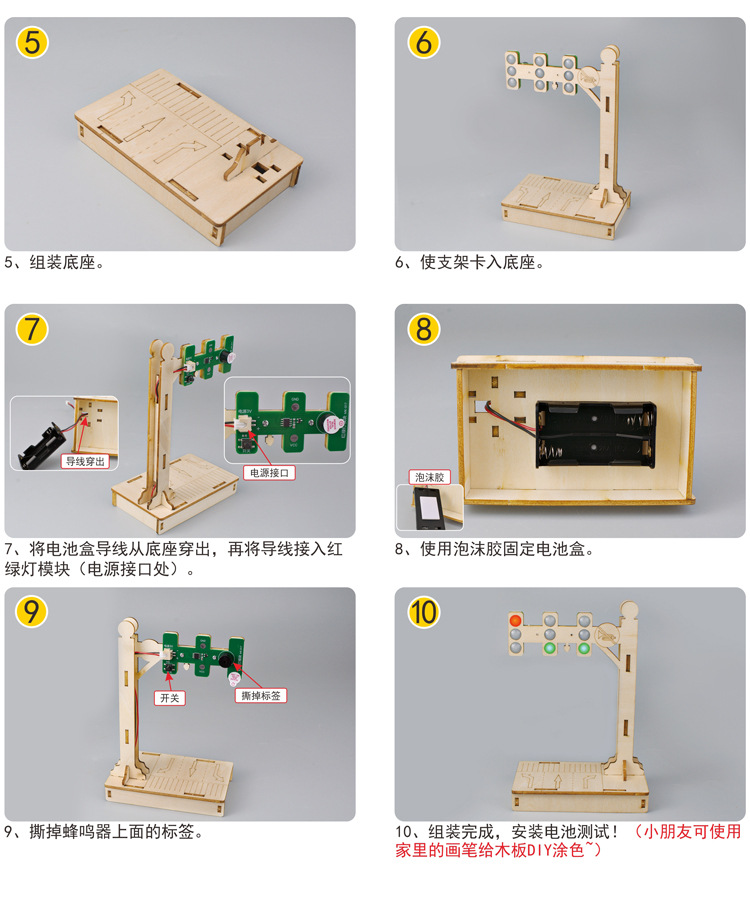 DP-TM-0160-智能交通红绿灯（升级）详情_06.jp