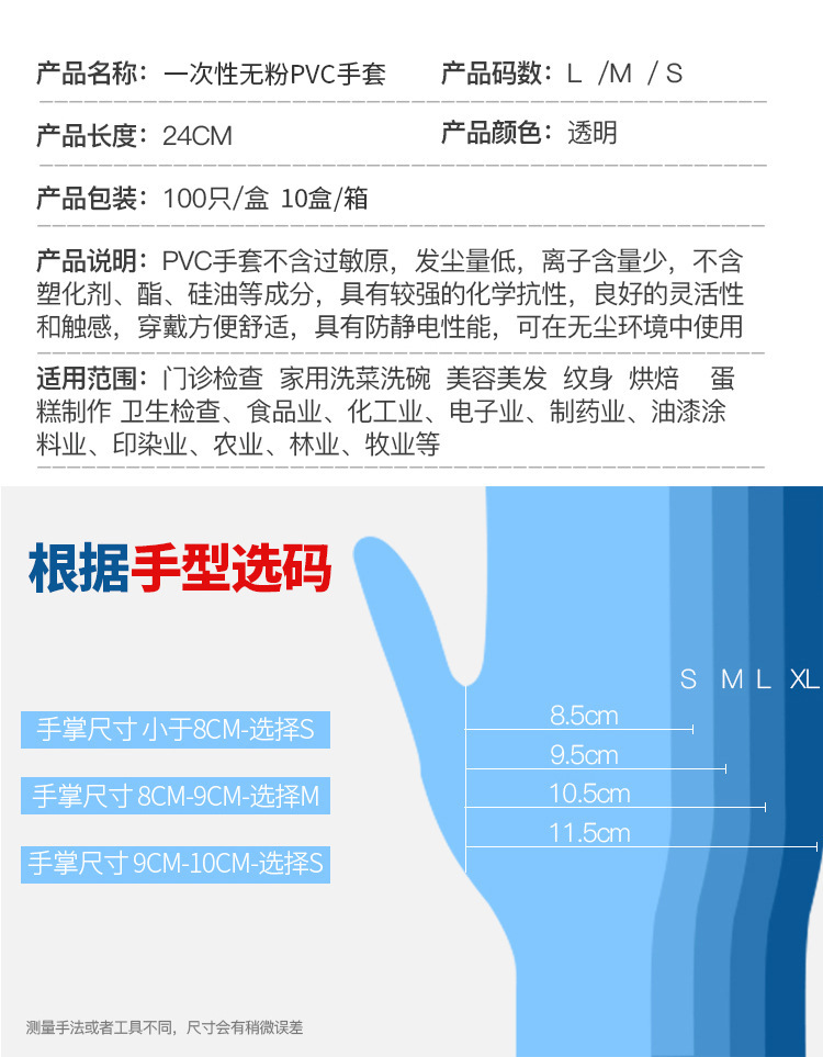 pvc手套食品级