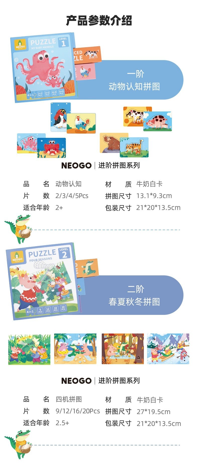 1-4阶-详情页_08.jpg