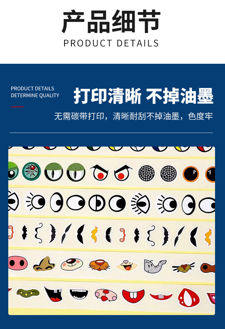 正德卡通贴纸详情_10