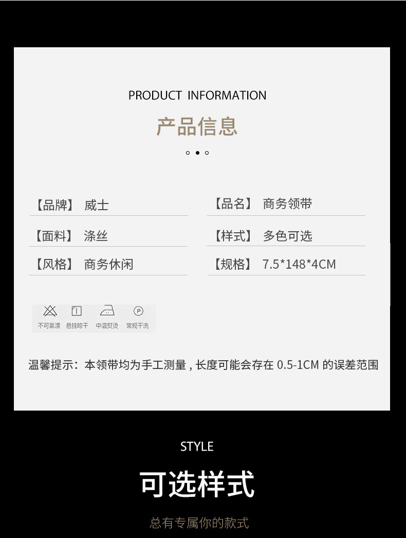 领带详情_08.jpg