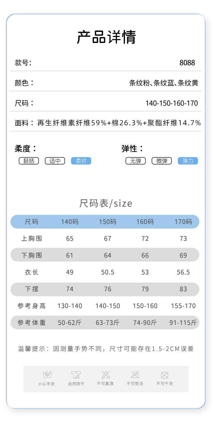 8088详情_10