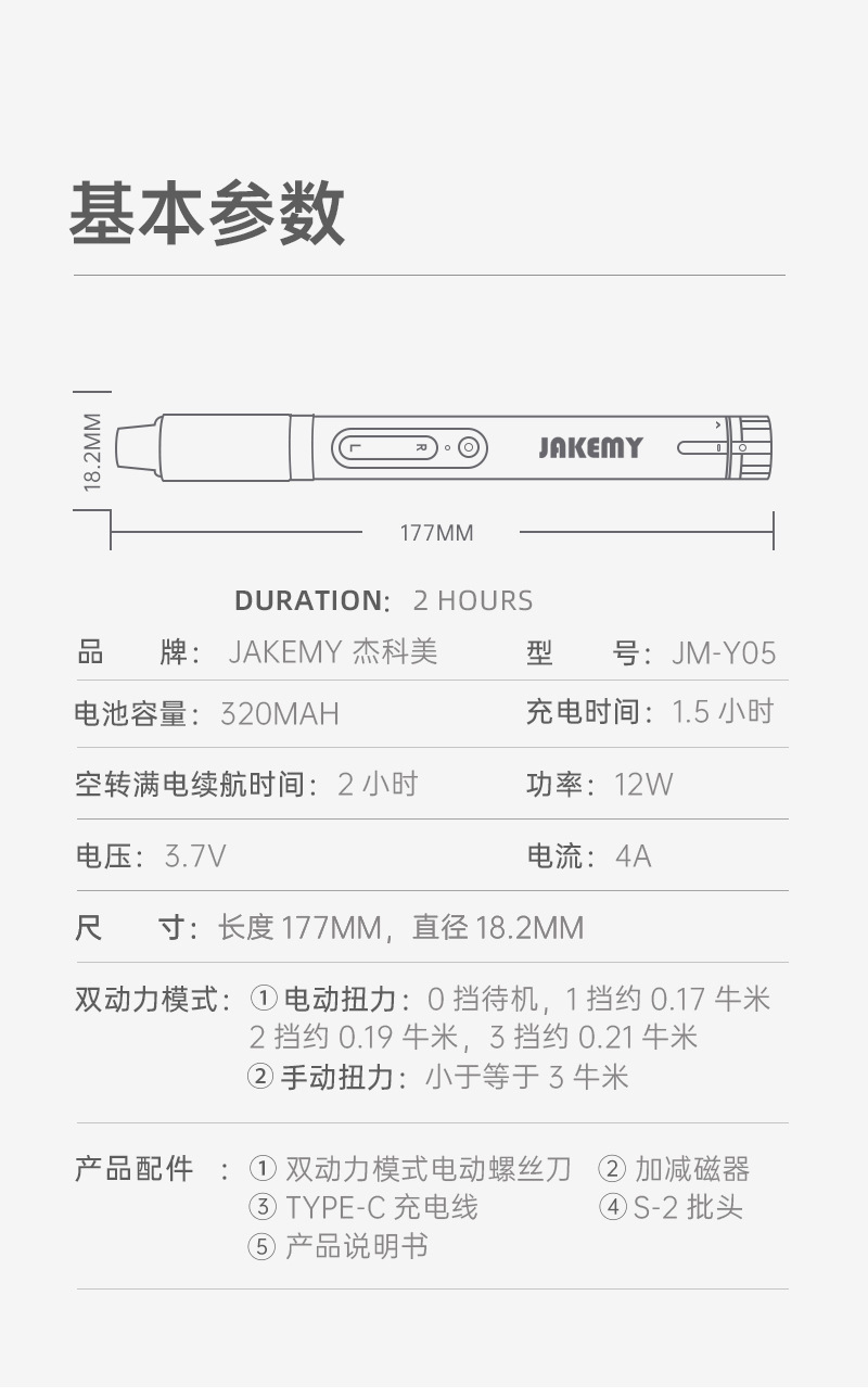 YO5中文详情-20220301_14