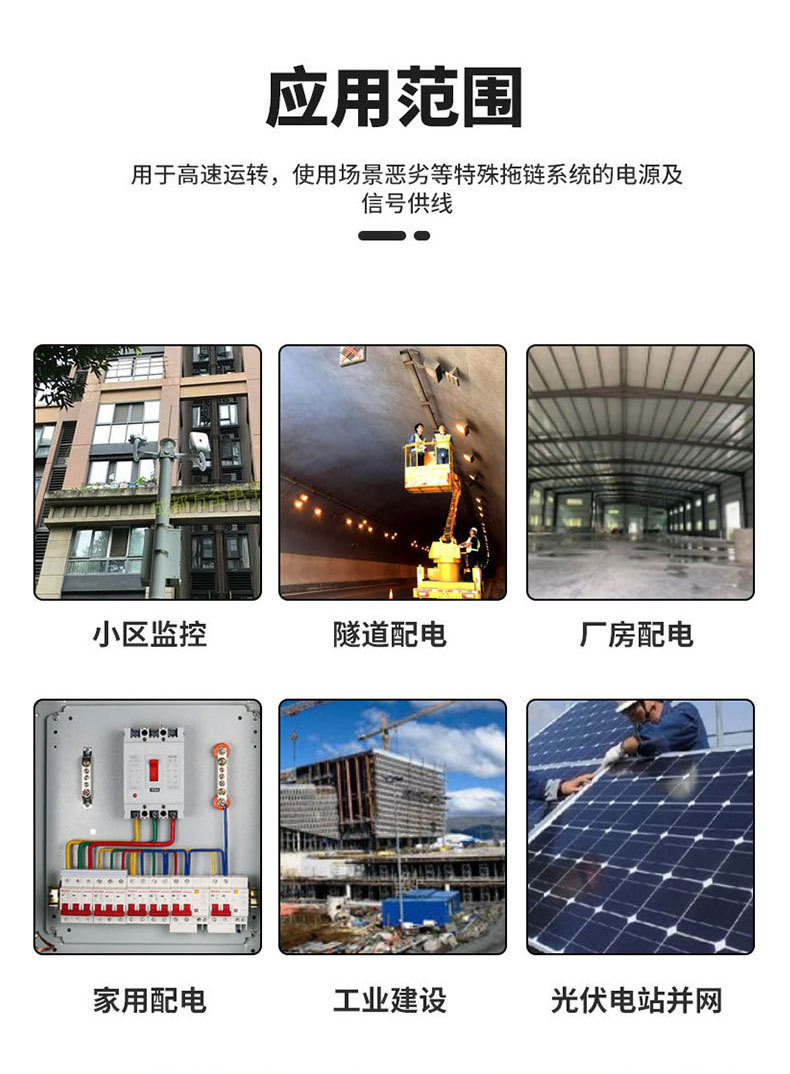 RVV电源护套线_14