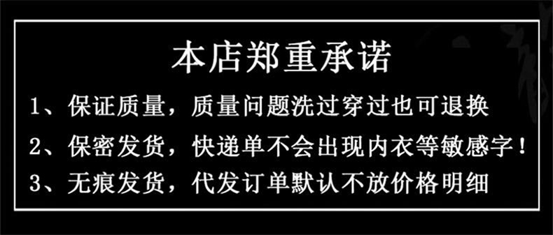 郑重承诺790