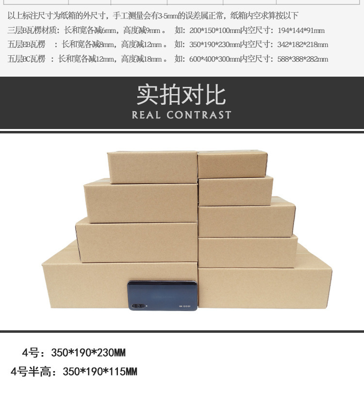 顺丰纸箱_15.jpg