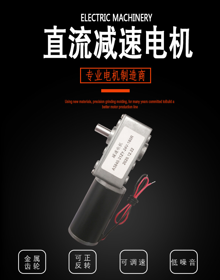 详情页A5840-31ZY-24V-160R_01