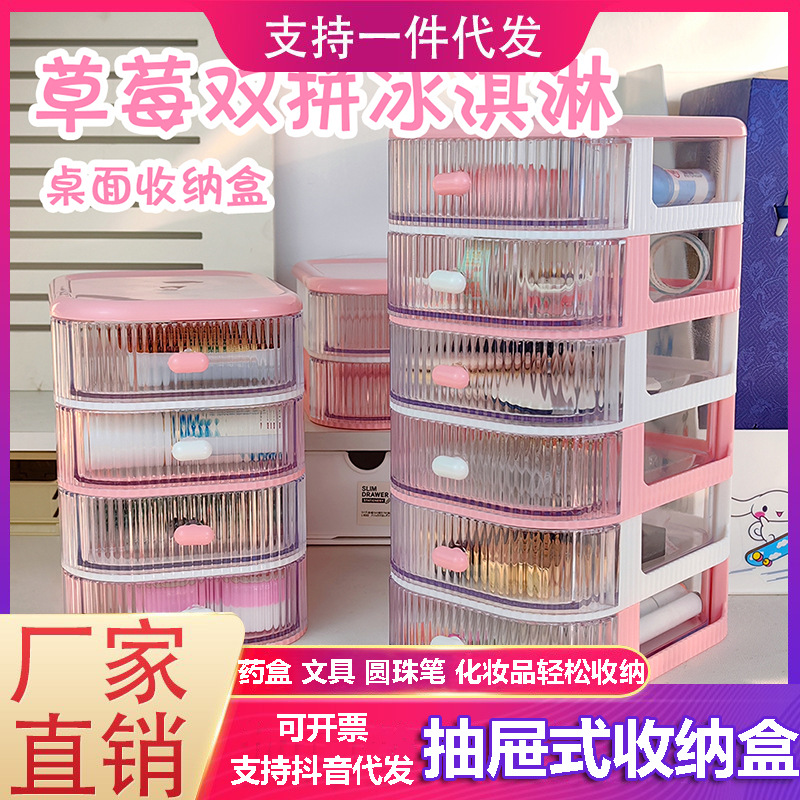 抽屉式收纳盒