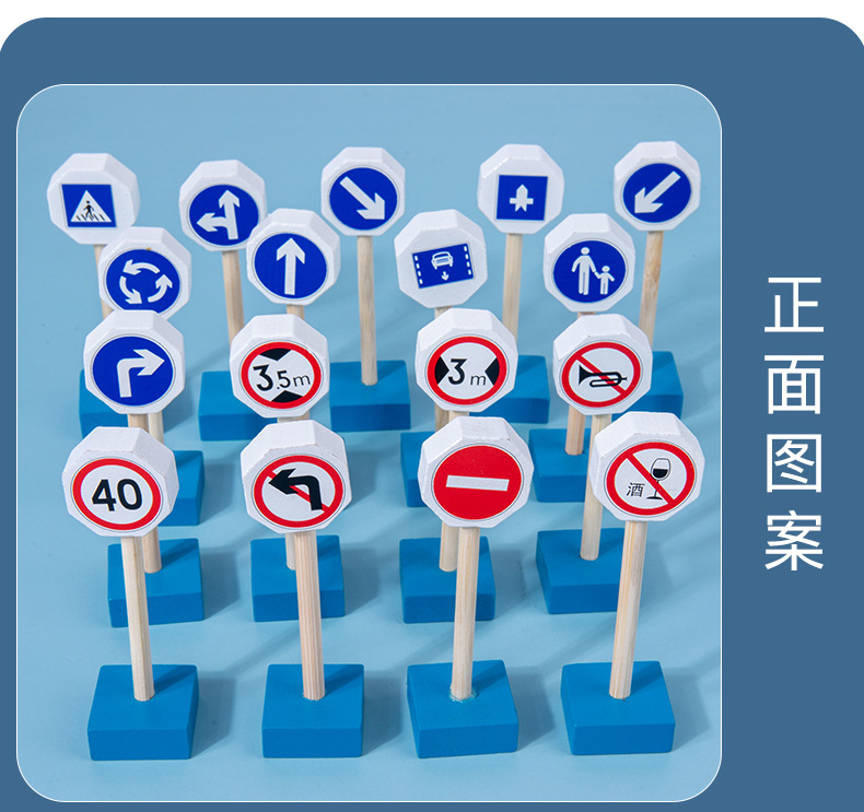 益智交通标志玩具_13.jpg