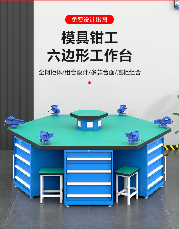 六边形工作台详情_02.jpg