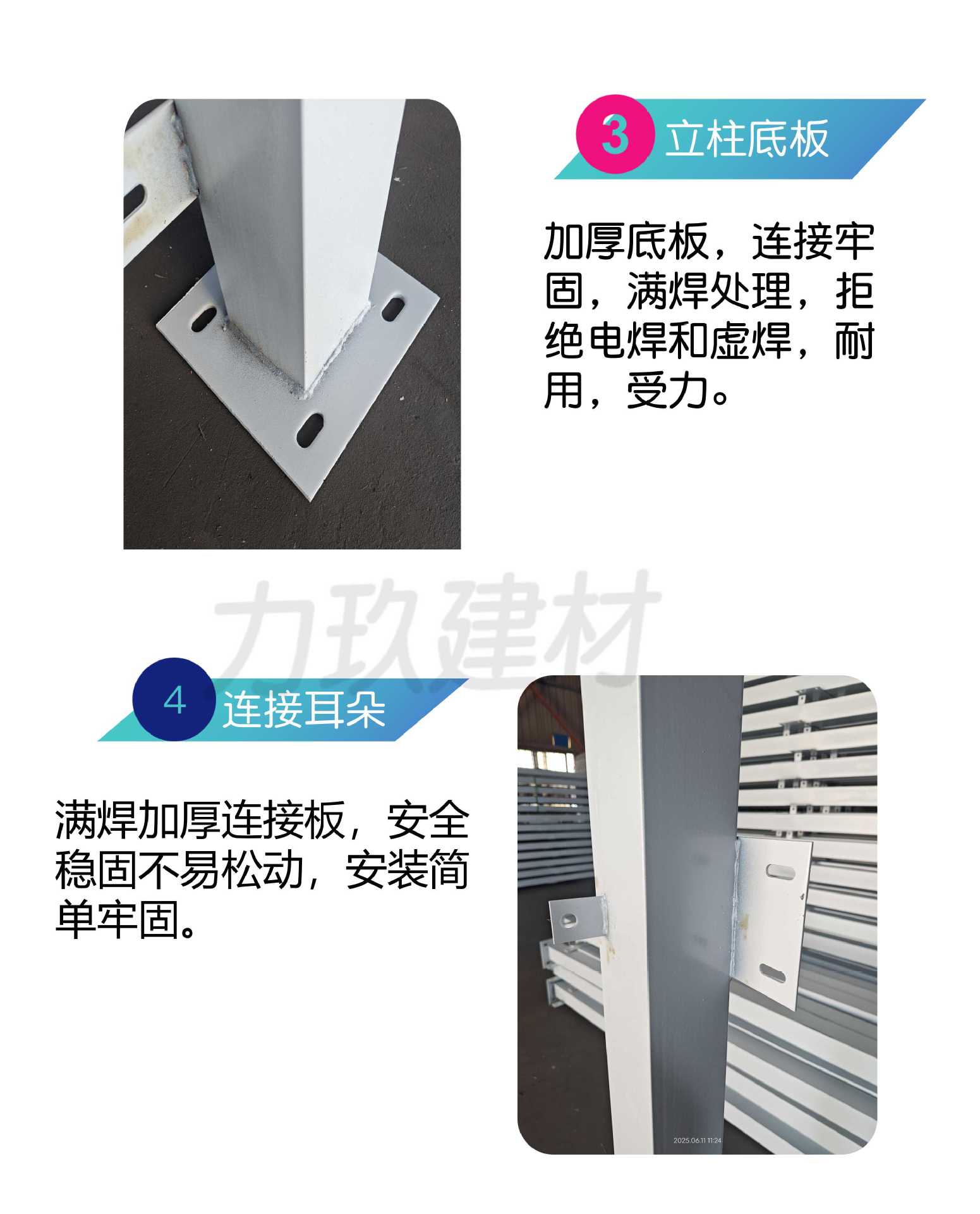 冲孔围挡详情页