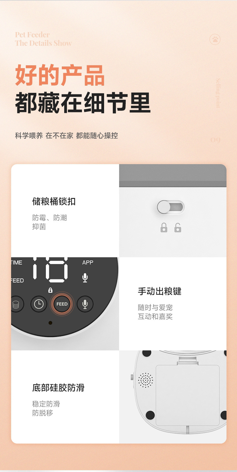 喂食器详情页PDF-1_09.jpg