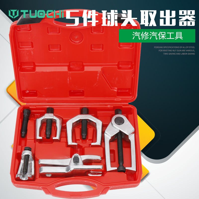 5件套球头拉马2.jpg