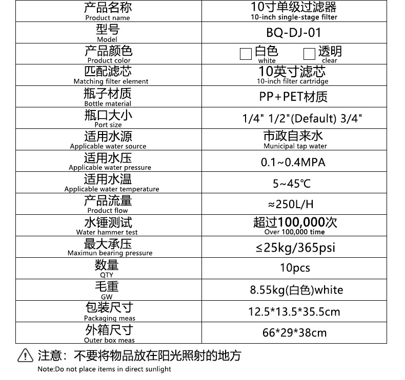 三级过滤器（中）详_09