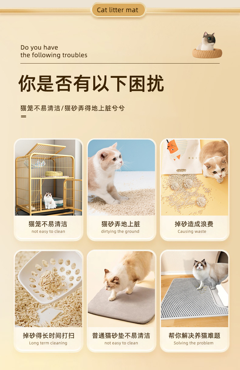 猫咪形状猫砂垫详情_03.png