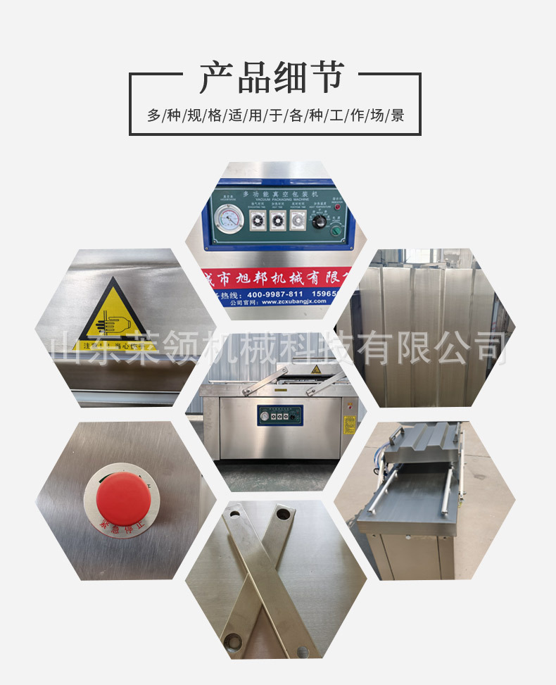 真空包装机ppt11.27_05.jpg