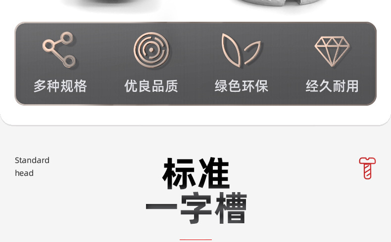 304不锈钢一字滚花松不脱螺丝_03_04.jpg